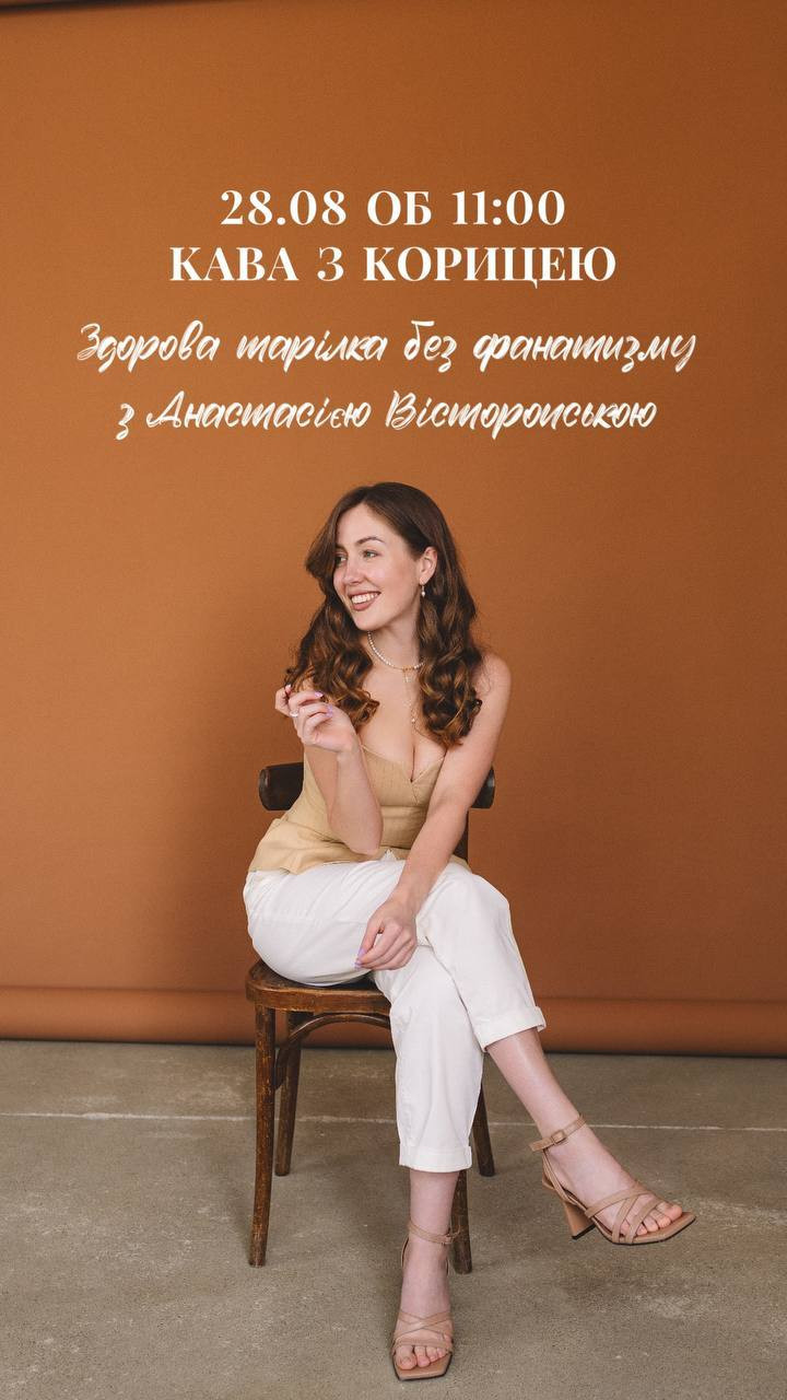 Здорова тарілка без фанатизму - фото Здорова тарілка без фанатизму - фото