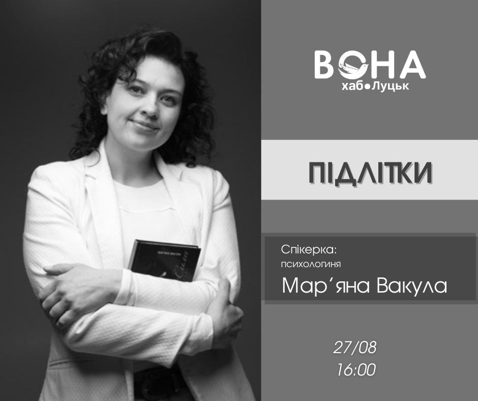 Батьківство підлітка: виклики та ресурси - фото Батьківство підлітка: виклики та ресурси - фото