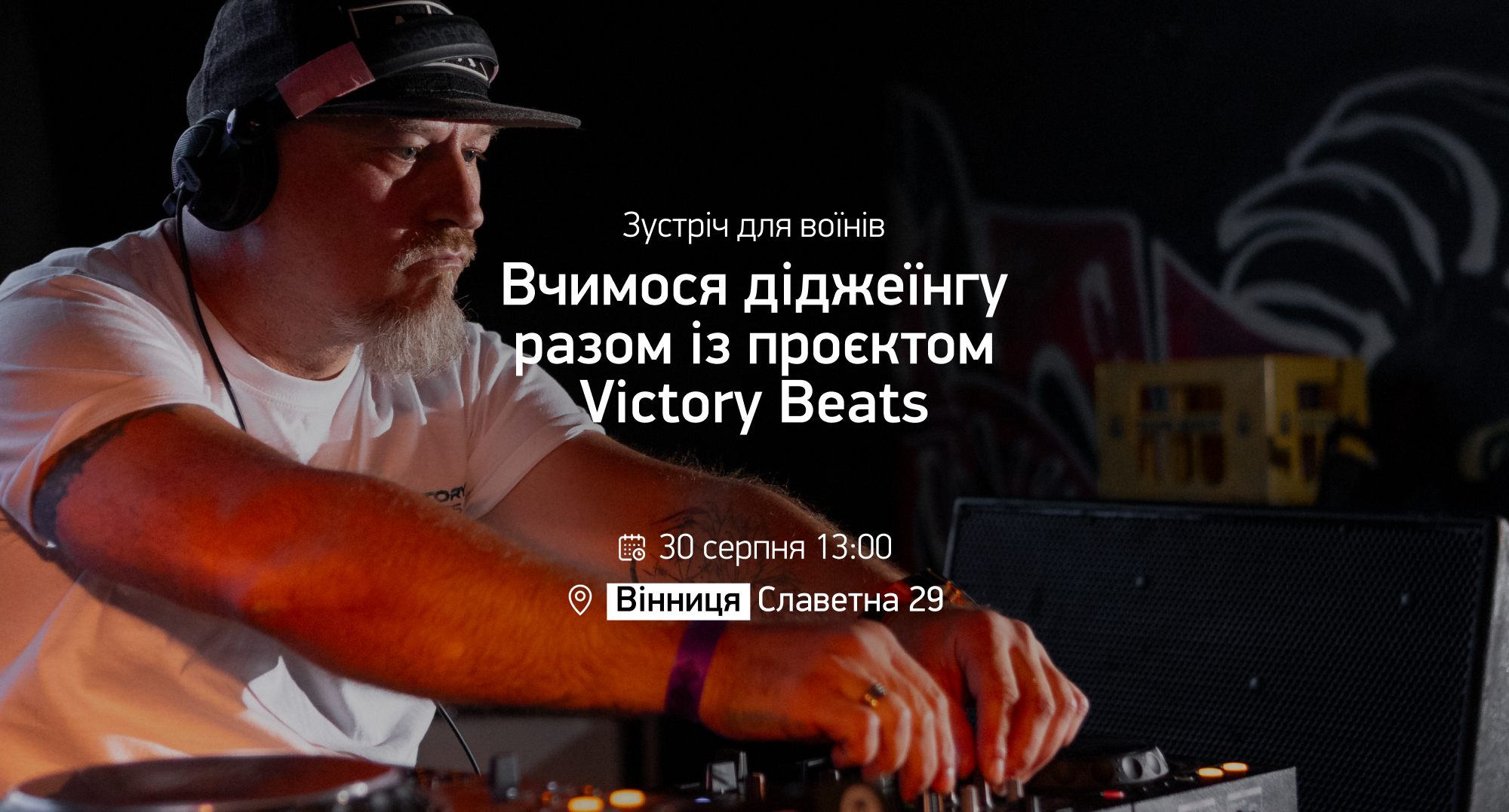 Діджеїнг разом з проєктом Victory Beats - фото Діджеїнг разом з проєктом Victory Beats - фото