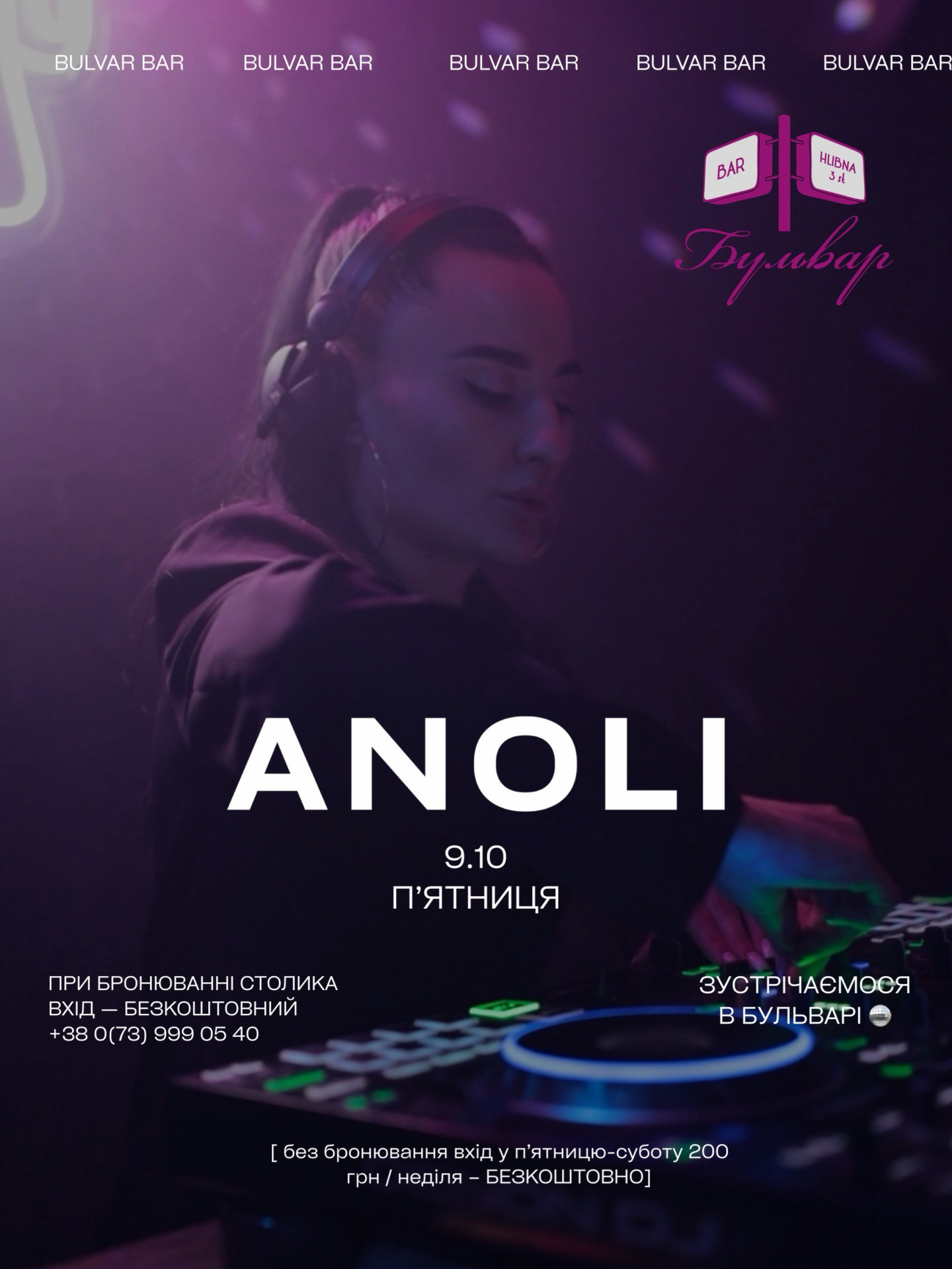 DJ Anoli - фото DJ Anoli - фото