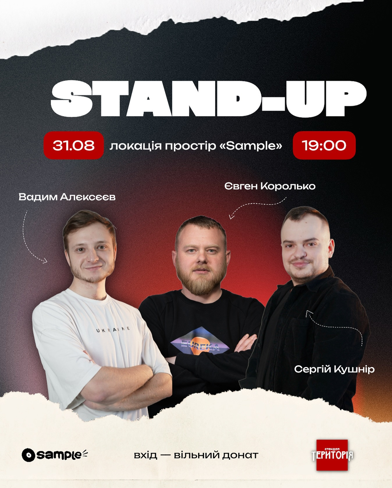 Stand-Up - фото Stand-Up - фото