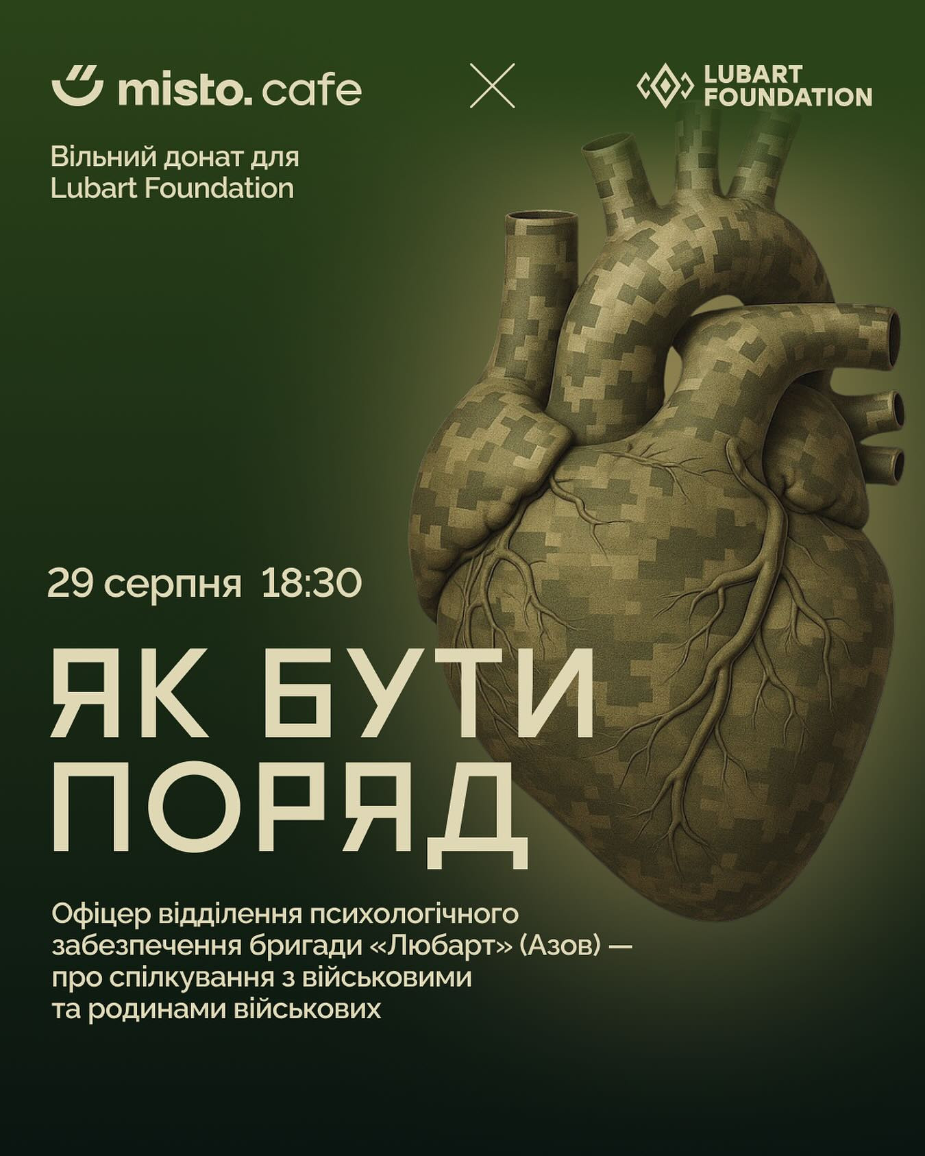 Лекція "Як бути поряд" - фото Лекція "Як бути поряд" - фото