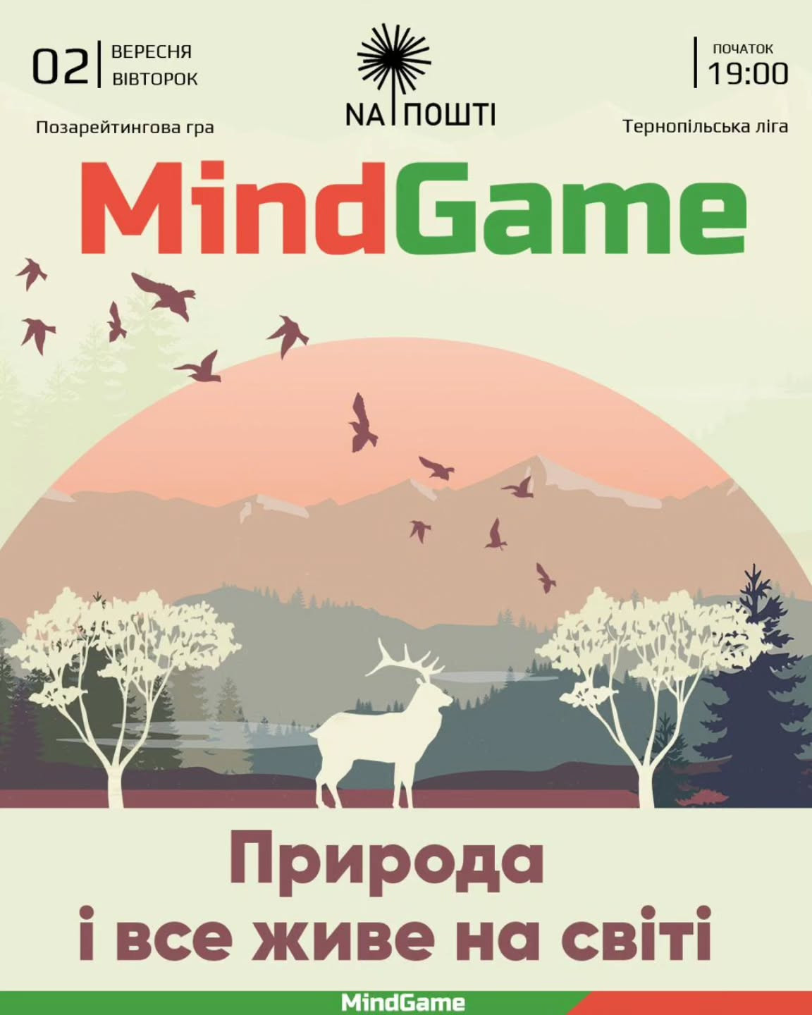 MindGame. Природа і все живе на світі - фото MindGame. Природа і все живе на світі - фото