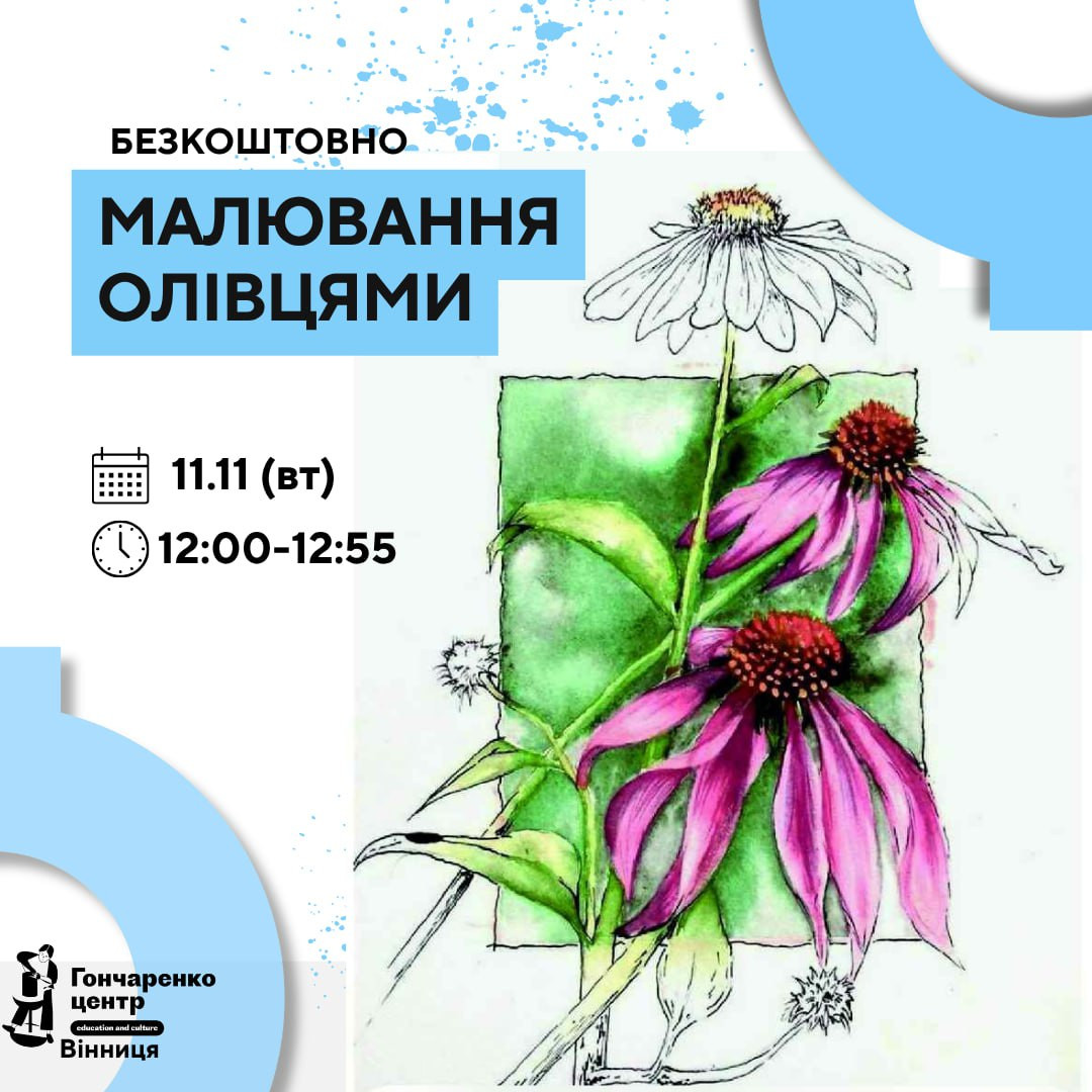 Малювання олівцями - фото Малювання олівцями - фото