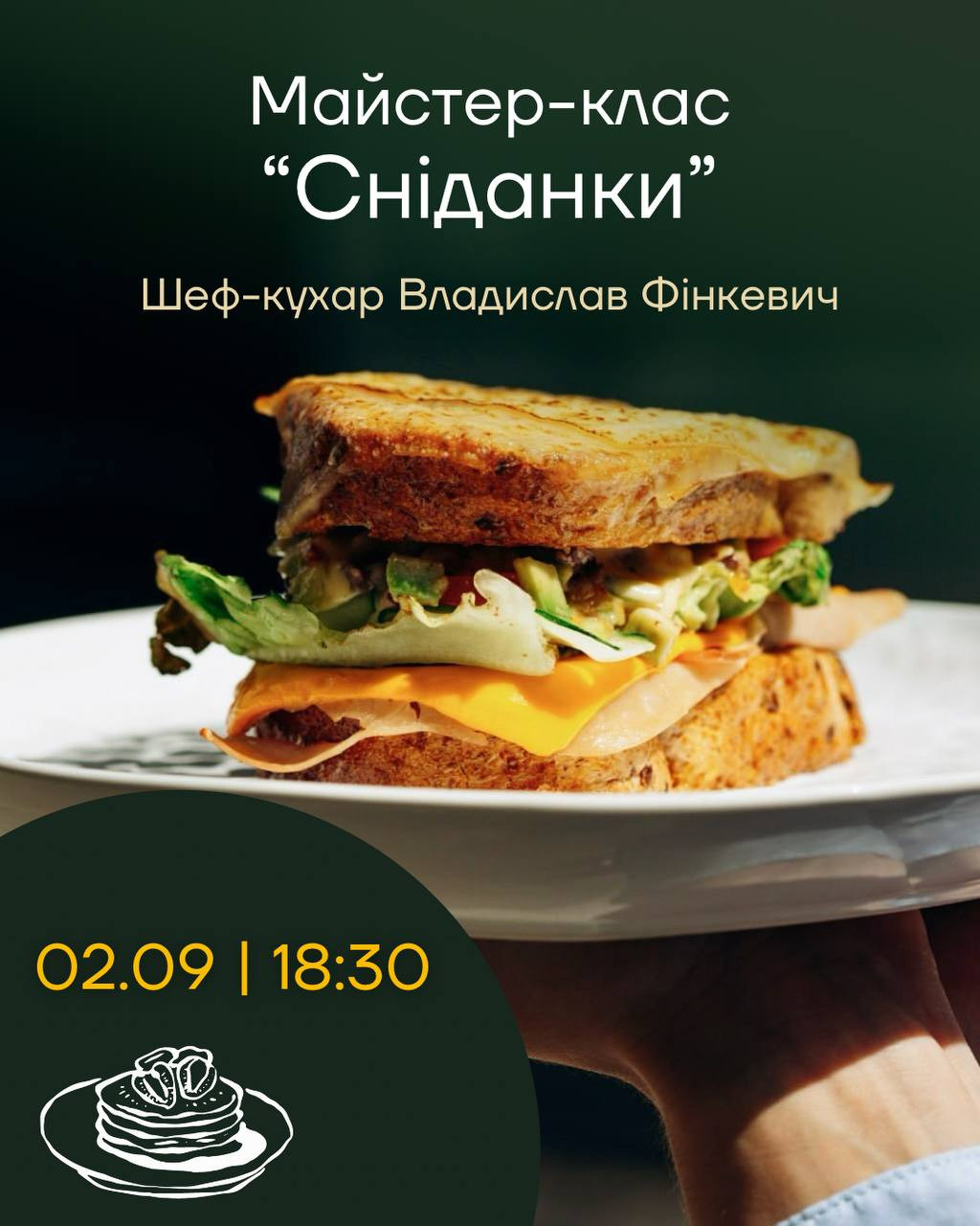 Майстер-клас "Сніданки" - фото Майстер-клас "Сніданки" - фото