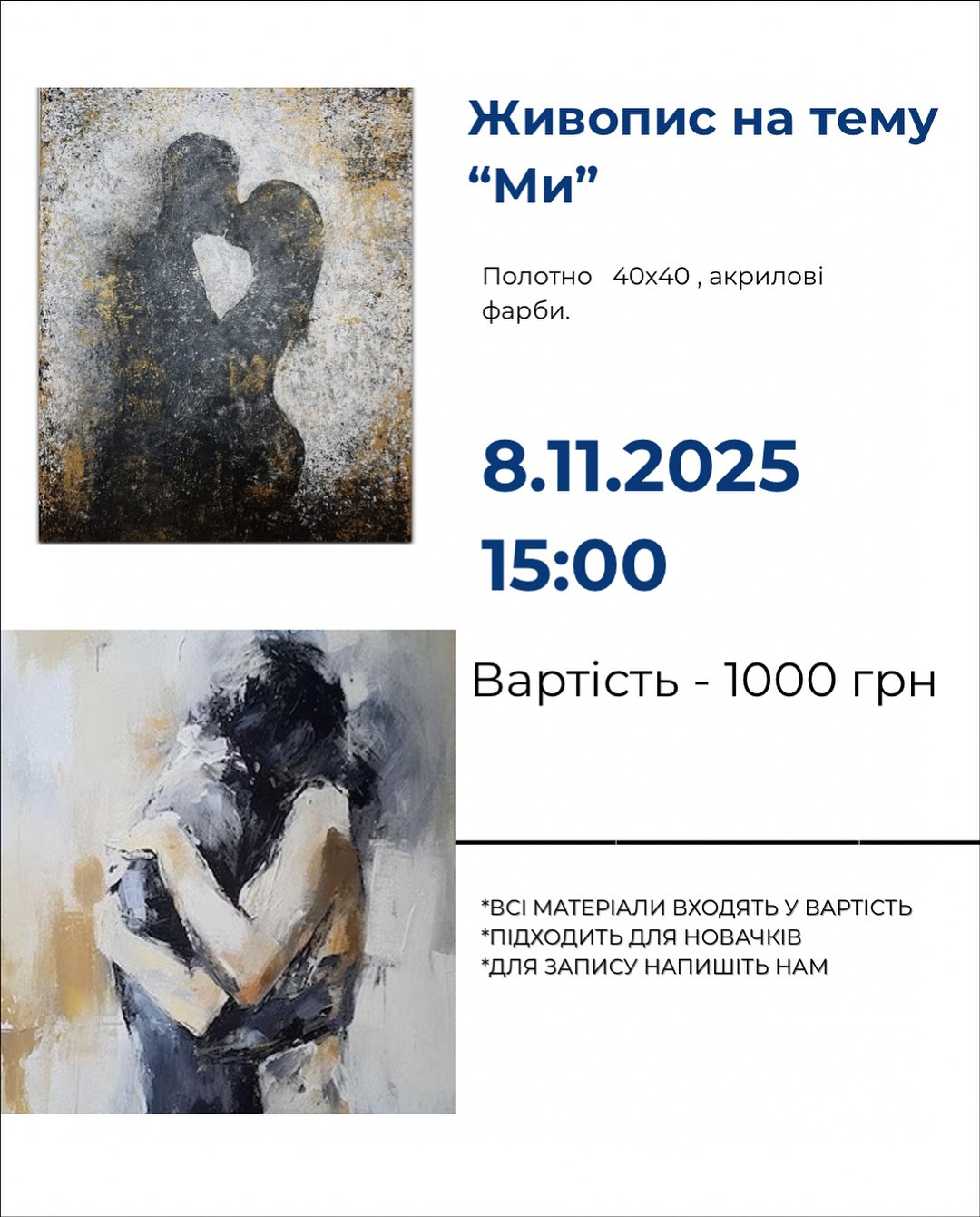 Майстер-клас з живопису на тему "Ми" - фото Майстер-клас з живопису на тему "Ми" - фото