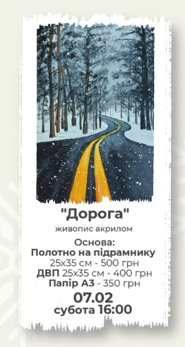 Майстер-клас для дорослих "Дорога" - фото Майстер-клас для дорослих "Дорога" - фото
