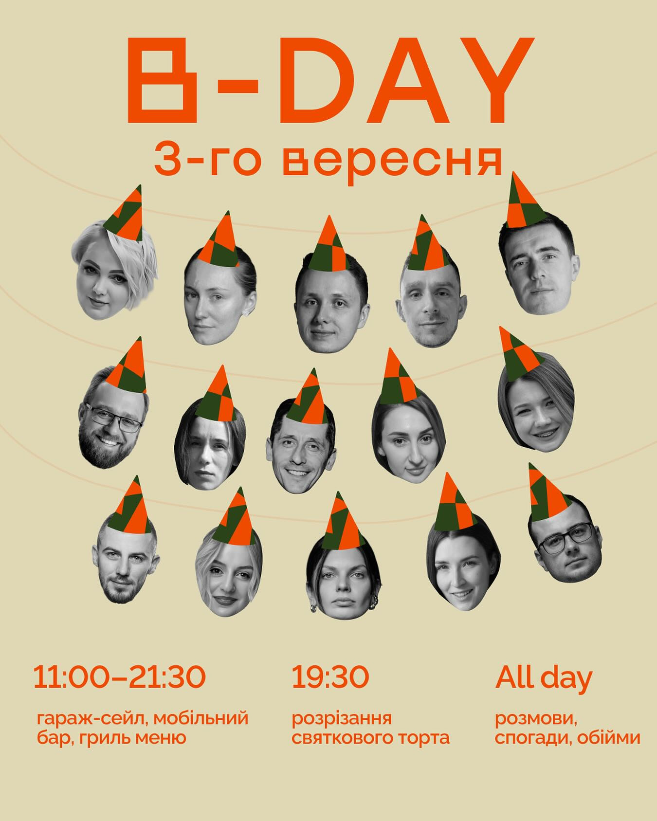 B-DAY misto.cafe. 1 рік - фото B-DAY misto.cafe. 1 рік - фото