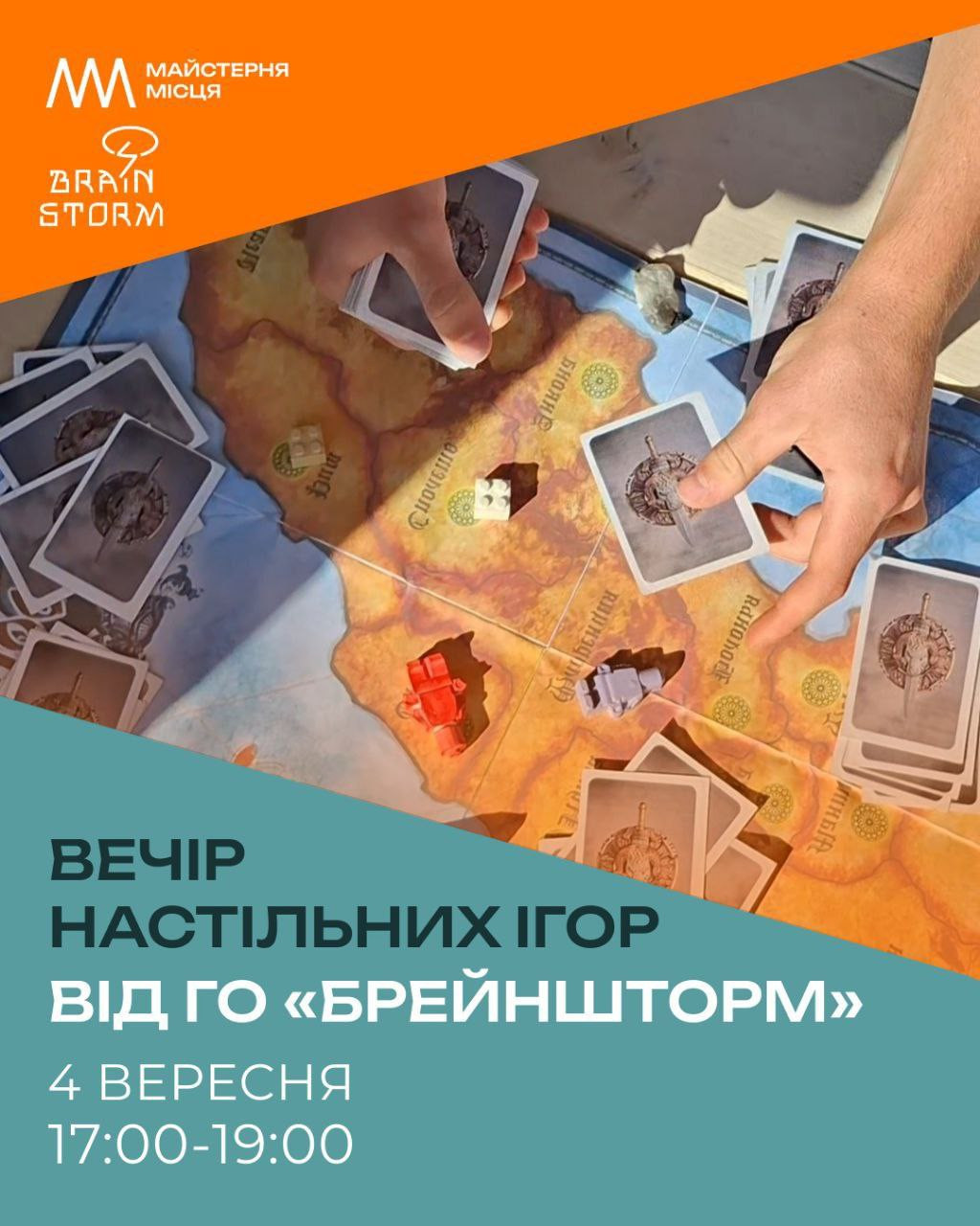 Вечір настільних ігор - фото Вечір настільних ігор - фото