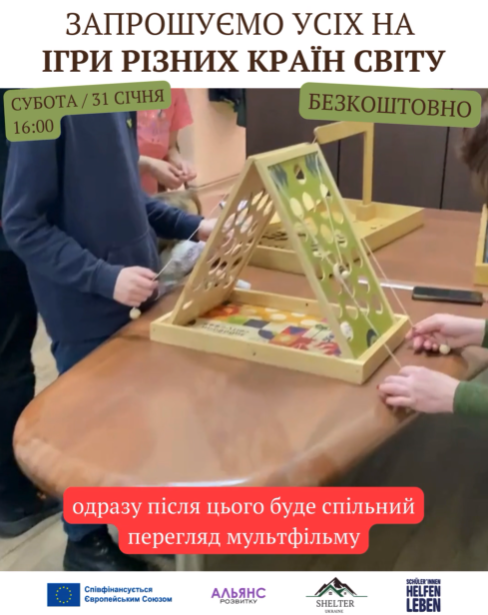 Спортивно-розвиткові ігри - фото Спортивно-розвиткові ігри - фото