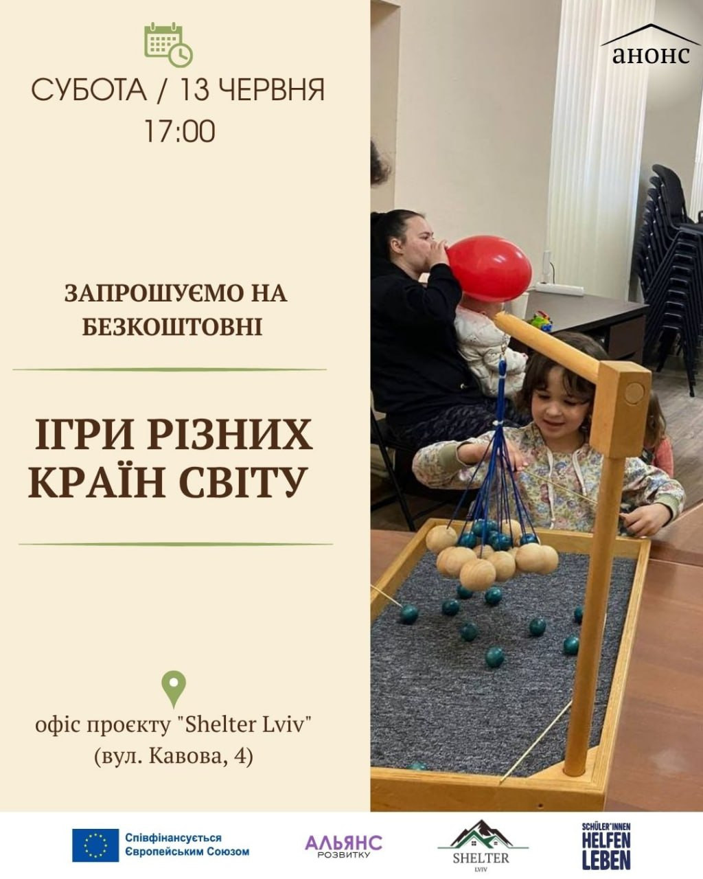 Спортивно-розвиткові ігри