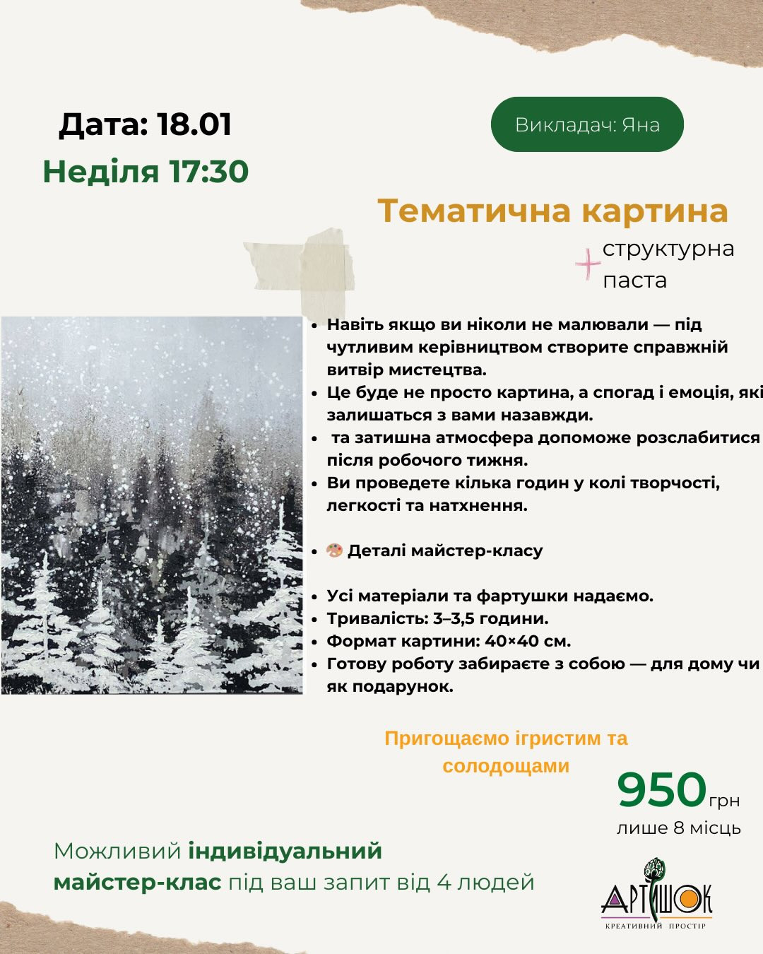 Майстер-клас для дорослих "Тематична картина" - фото Майстер-клас для дорослих "Тематична картина" - фото