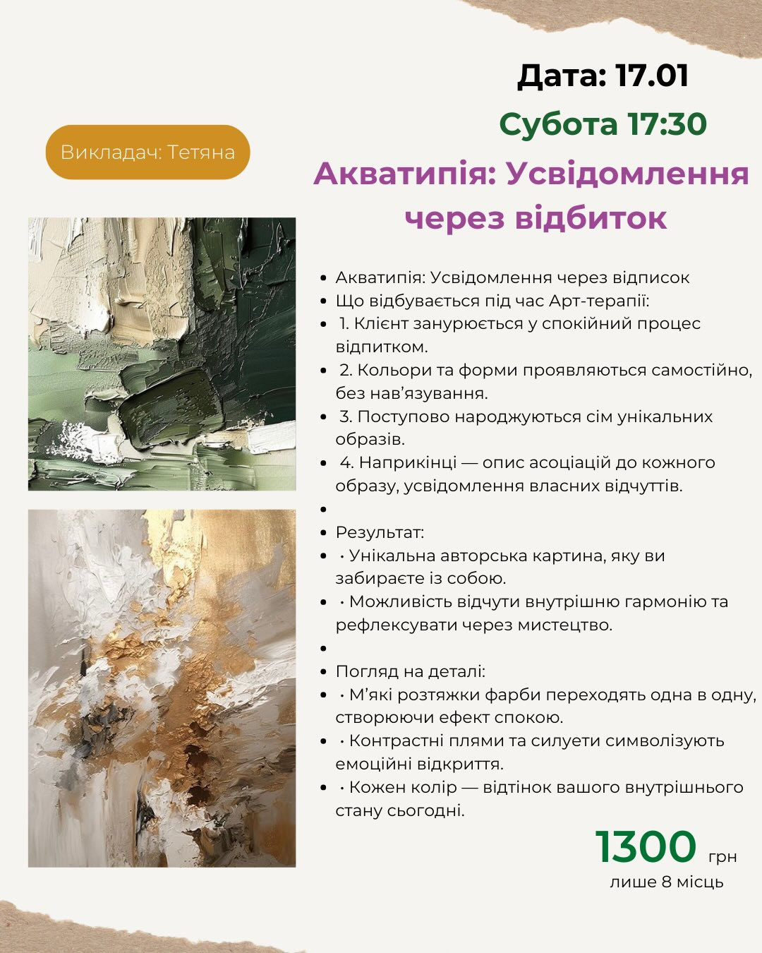 Акватипія: Усвідомлення через відбиток - фото Акватипія: Усвідомлення через відбиток - фото