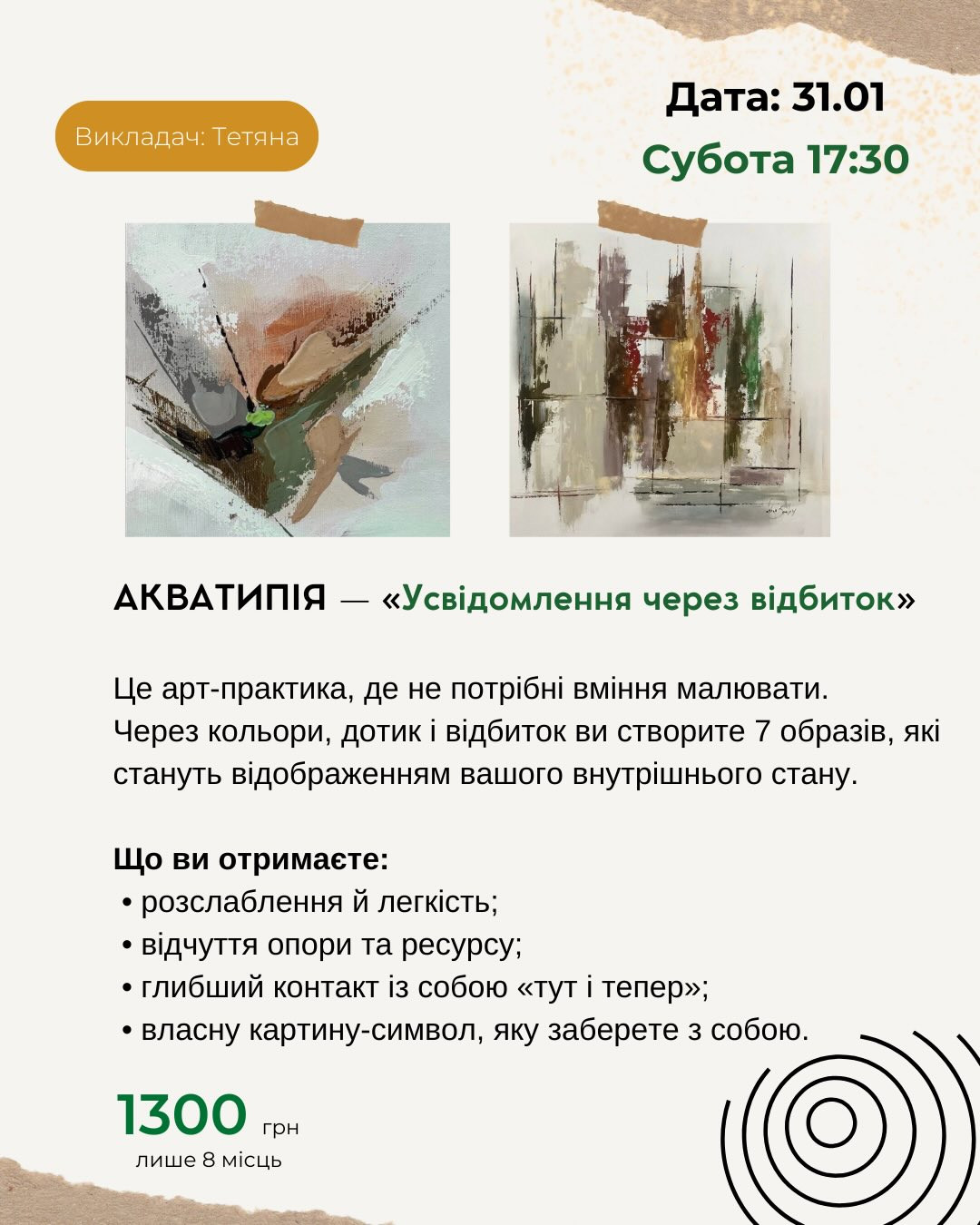 Акватипія: Усвідомлення через відбиток - фото Акватипія: Усвідомлення через відбиток - фото