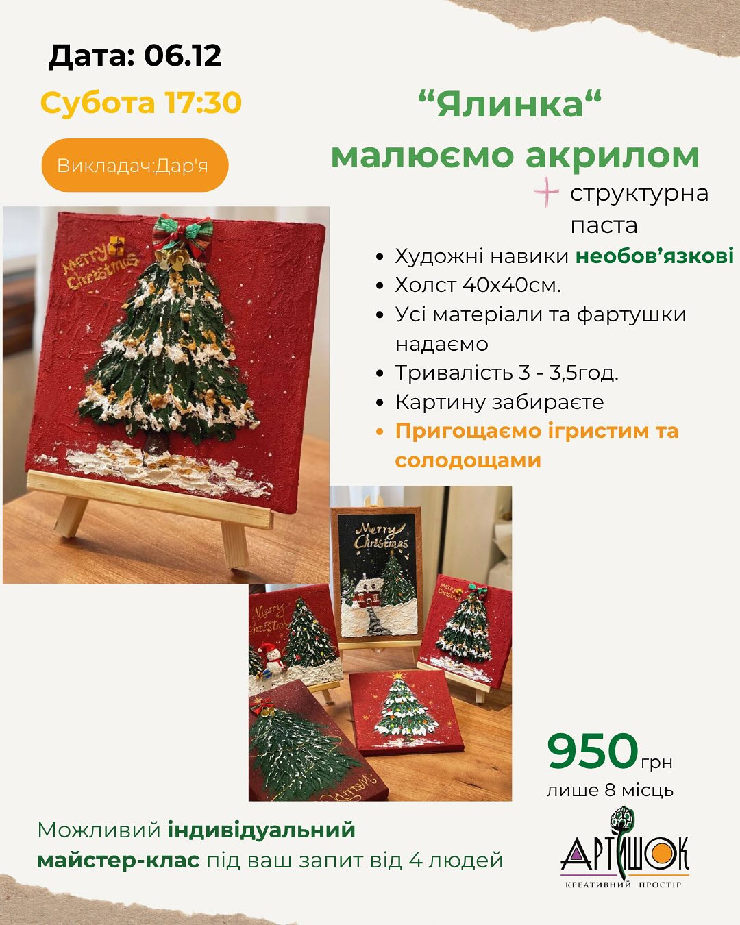 Майстер-клас для дорослих "Ялинка" - фото Майстер-клас для дорослих "Ялинка" - фото