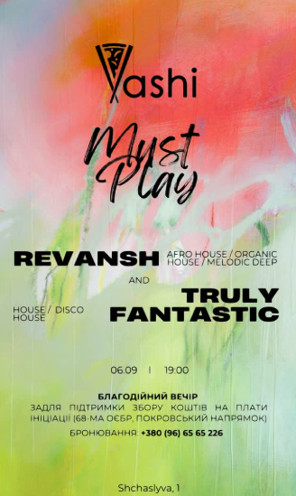 Dj Truly Fantastic та Dj Luckychoice - фото Dj Truly Fantastic та Dj Luckychoice - фото