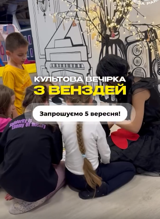 Зустріч із Венздей - фото Зустріч із Венздей - фото