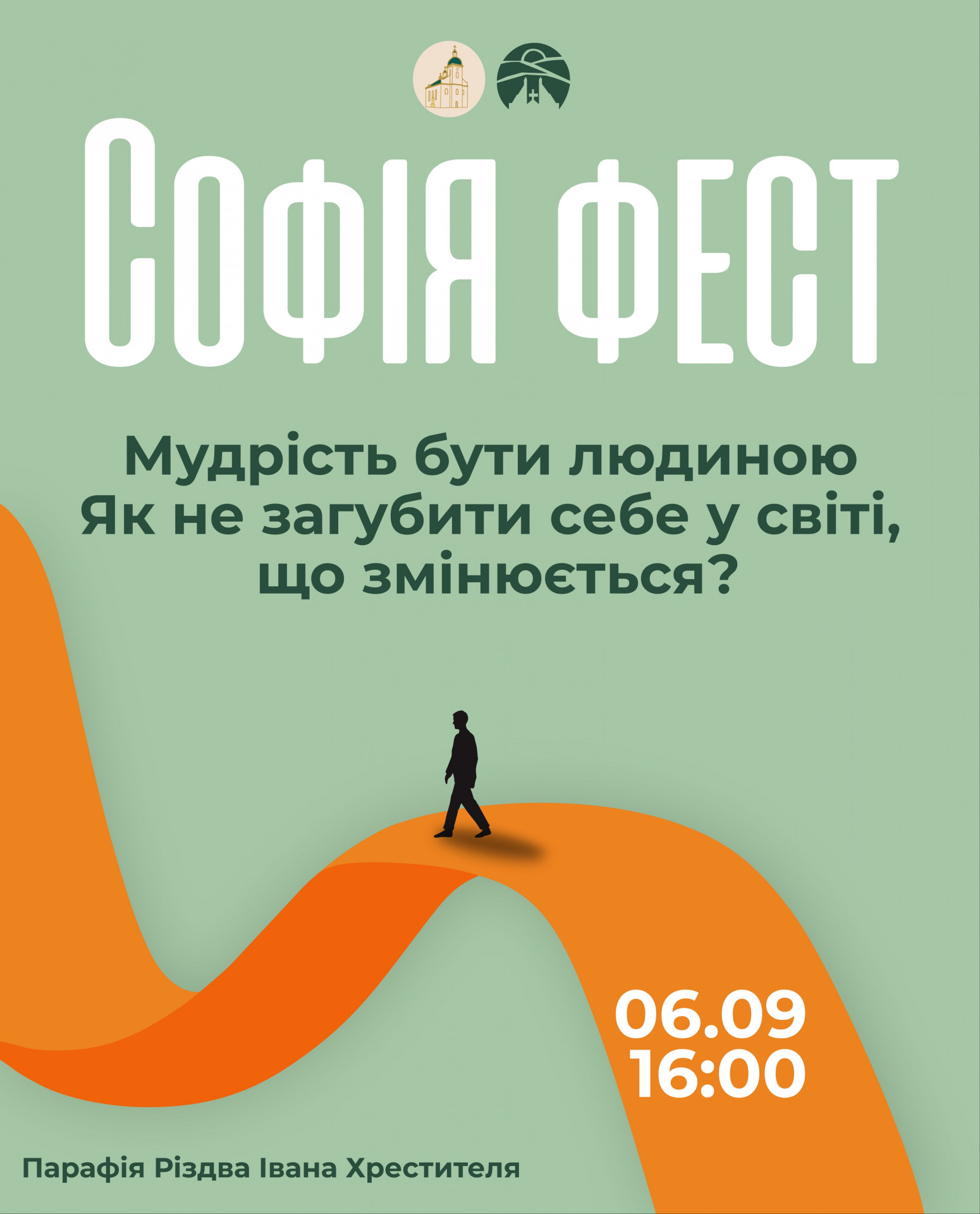 Фестиваль "Софія фест"