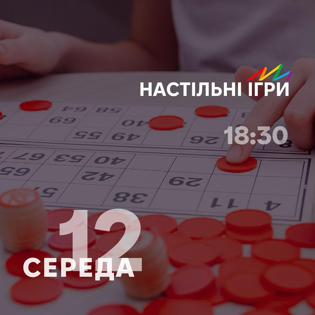 Настільні ігри - фото Настільні ігри - фото