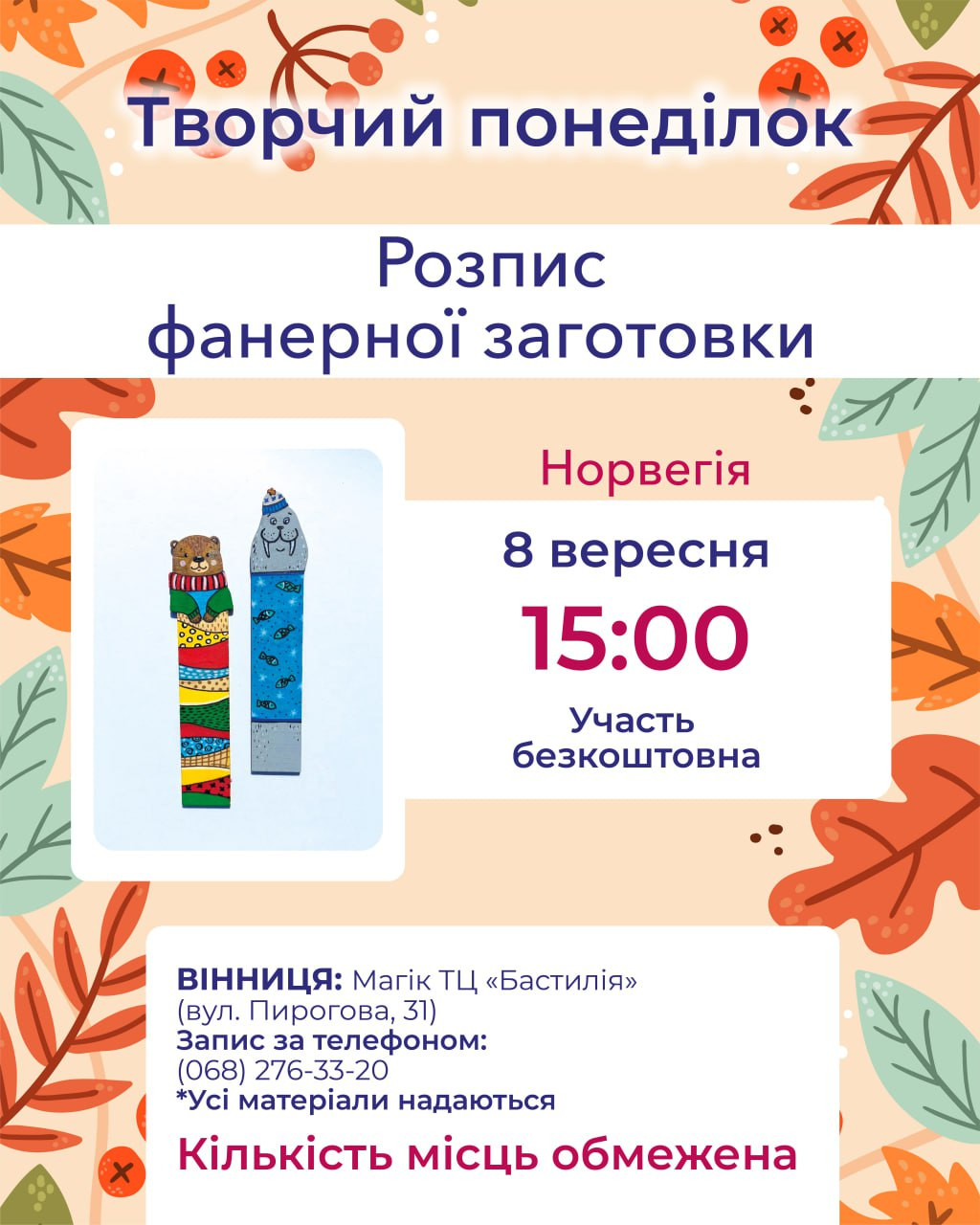 Розпис фанерної заготовки - фото Розпис фанерної заготовки - фото