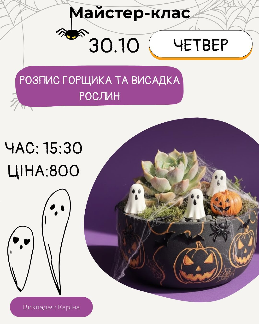 Майстер-клас "Розпис горщика та висадка рослин" - фото Майстер-клас "Розпис горщика та висадка рослин" - фото