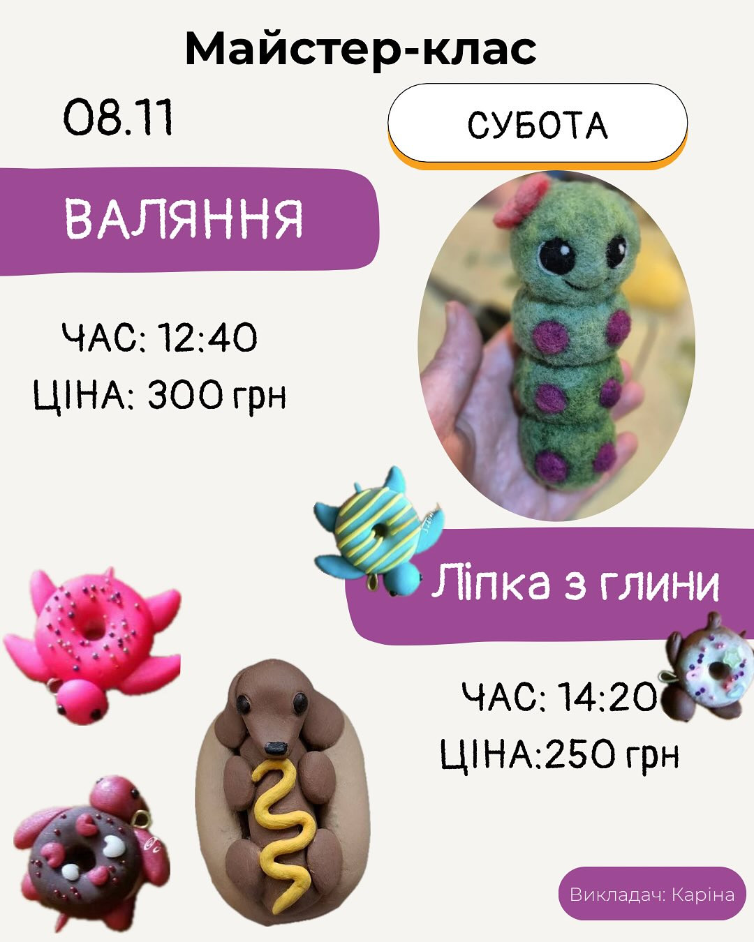 Майстер-класи для дітей - фото Майстер-класи для дітей - фото