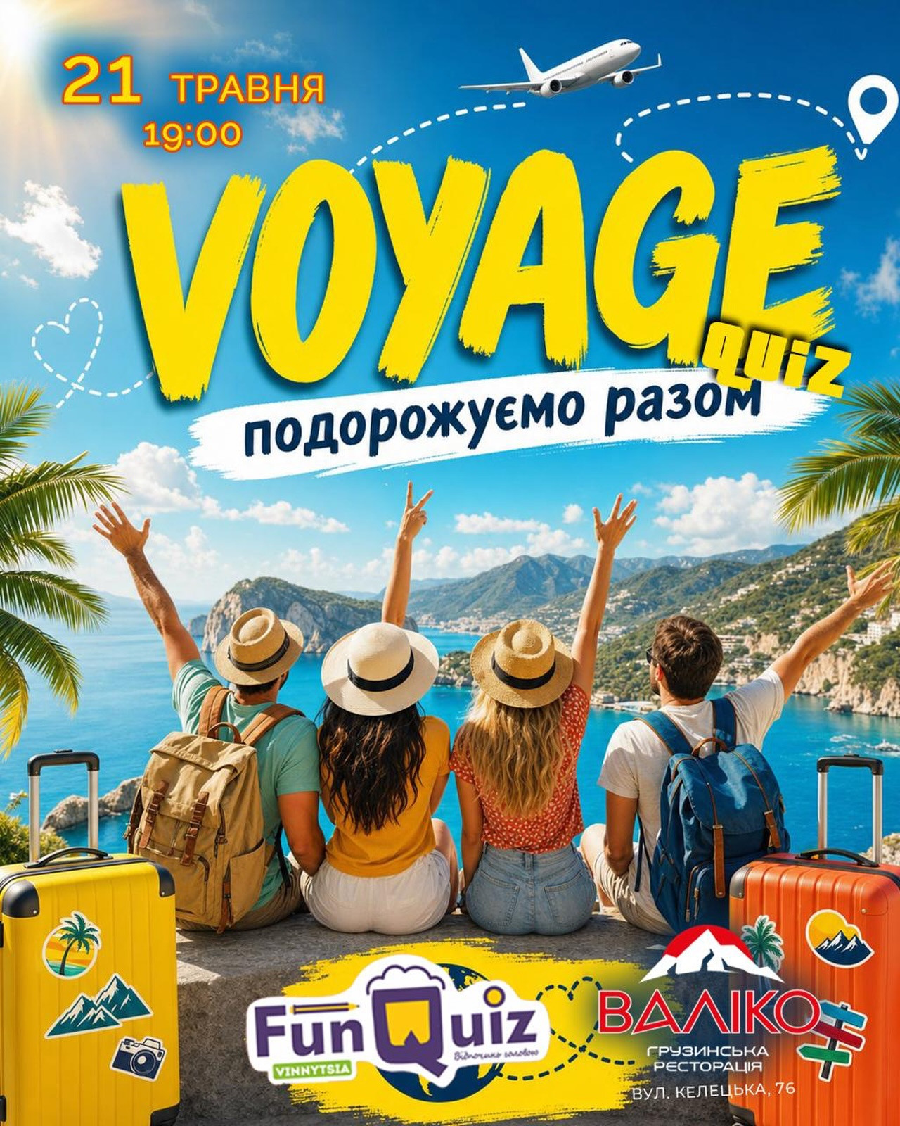 VOYAGE QUIZ - фото VOYAGE QUIZ - фото