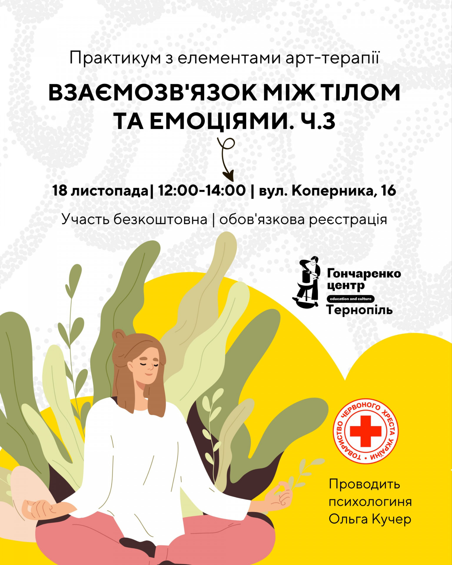 Практикум з елементами арттерапії "Взаємозв'язок між тілом і емоціями" - фото Практикум з елементами арттерапії "Взаємозв'язок між тілом і емоціями" - фото