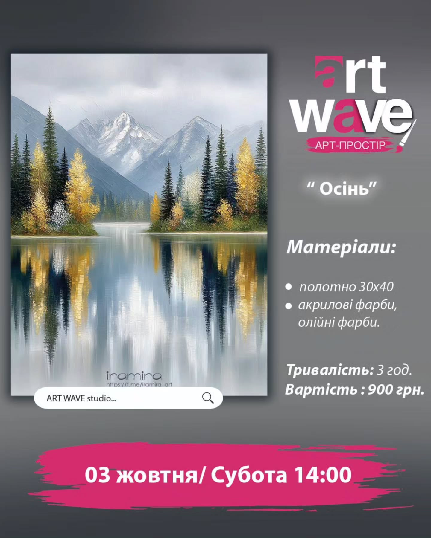 Майстер-клас з малювання "Осінь"