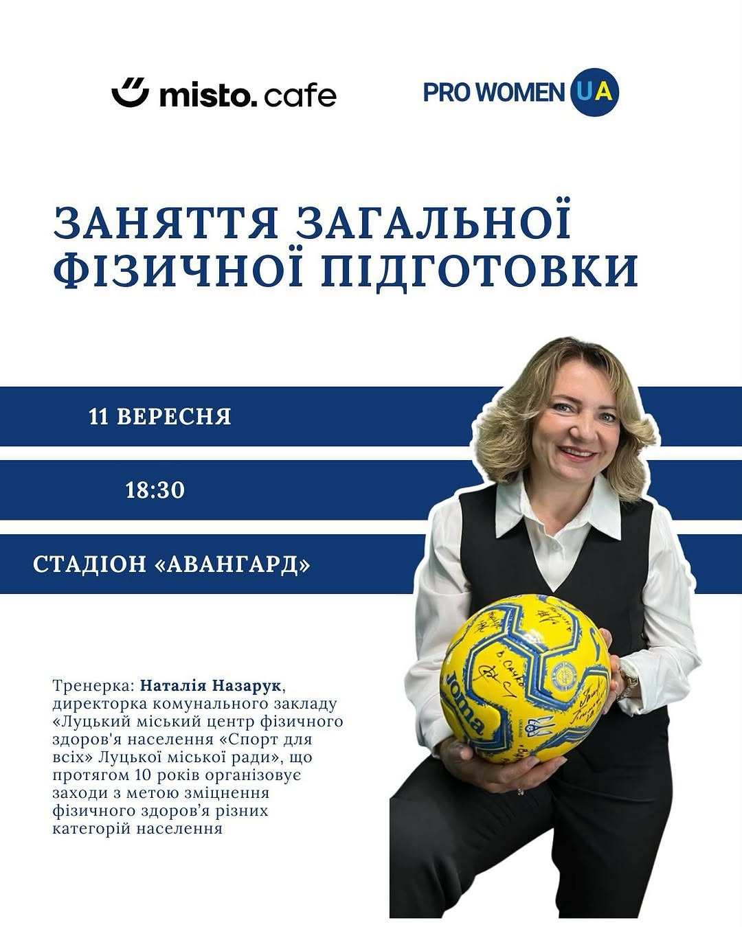 Заняття із загальної фізичної підготовки - фото Заняття із загальної фізичної підготовки - фото
