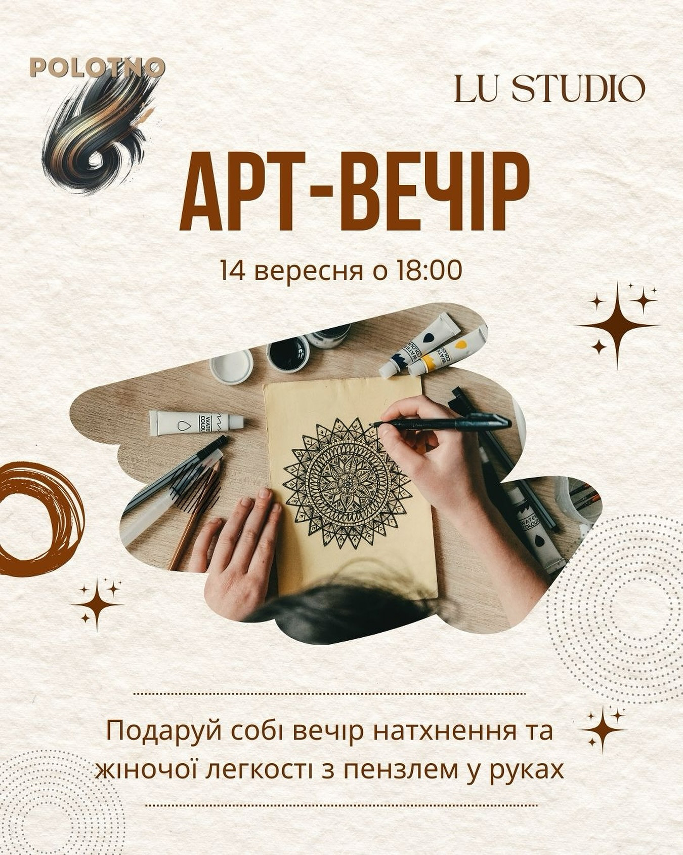 Арт-вечір. Створення картини "Моє місце сили і спокою" - фото Арт-вечір. Створення картини "Моє місце сили і спокою" - фото