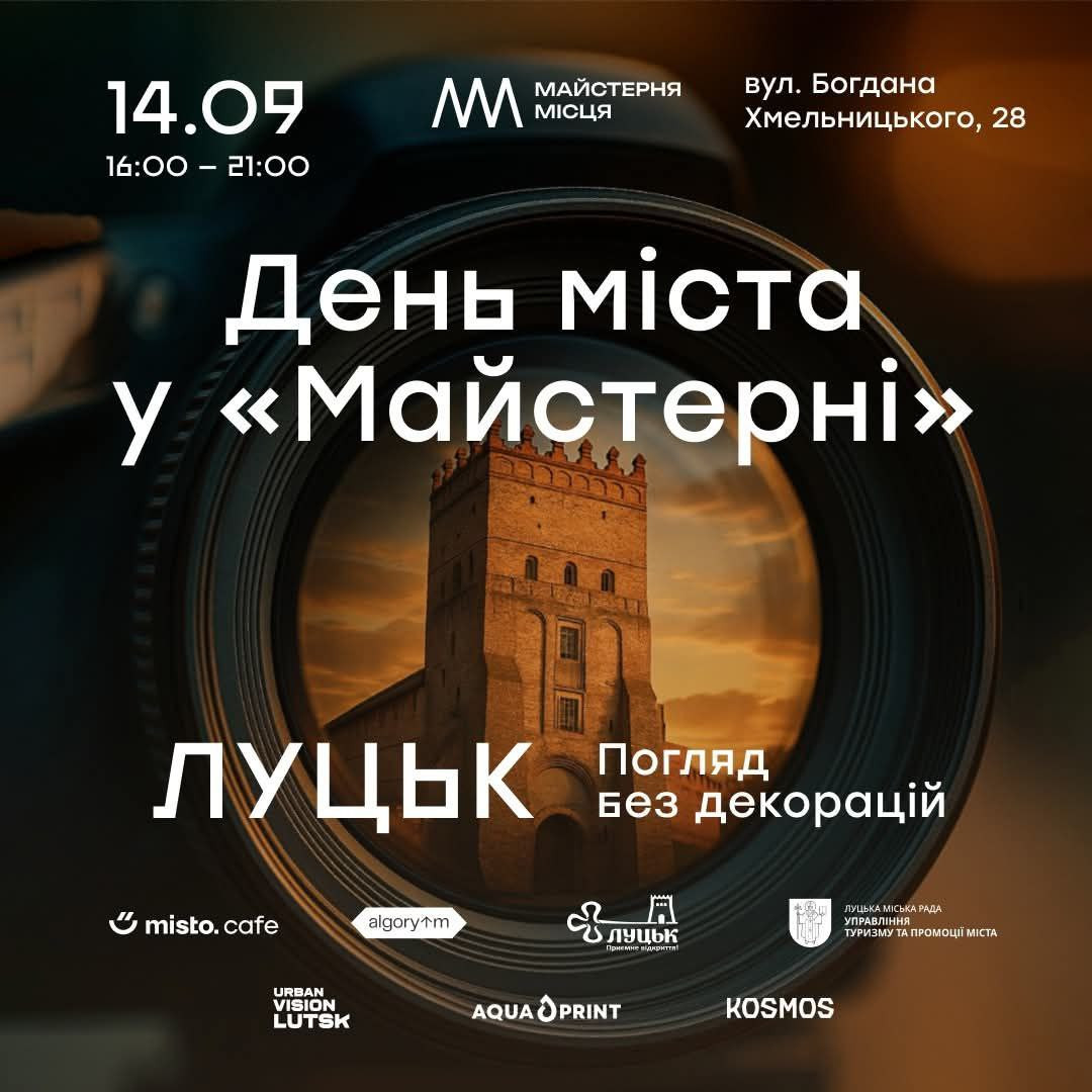 День міста у "Майстерні" - фото День міста у "Майстерні" - фото