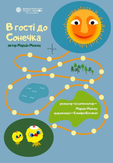 В гості до Сонечка - фото В гості до Сонечка - фото