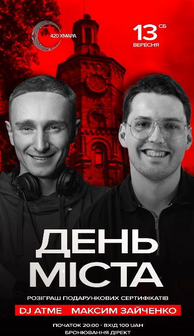 День Міста - фото День Міста - фото