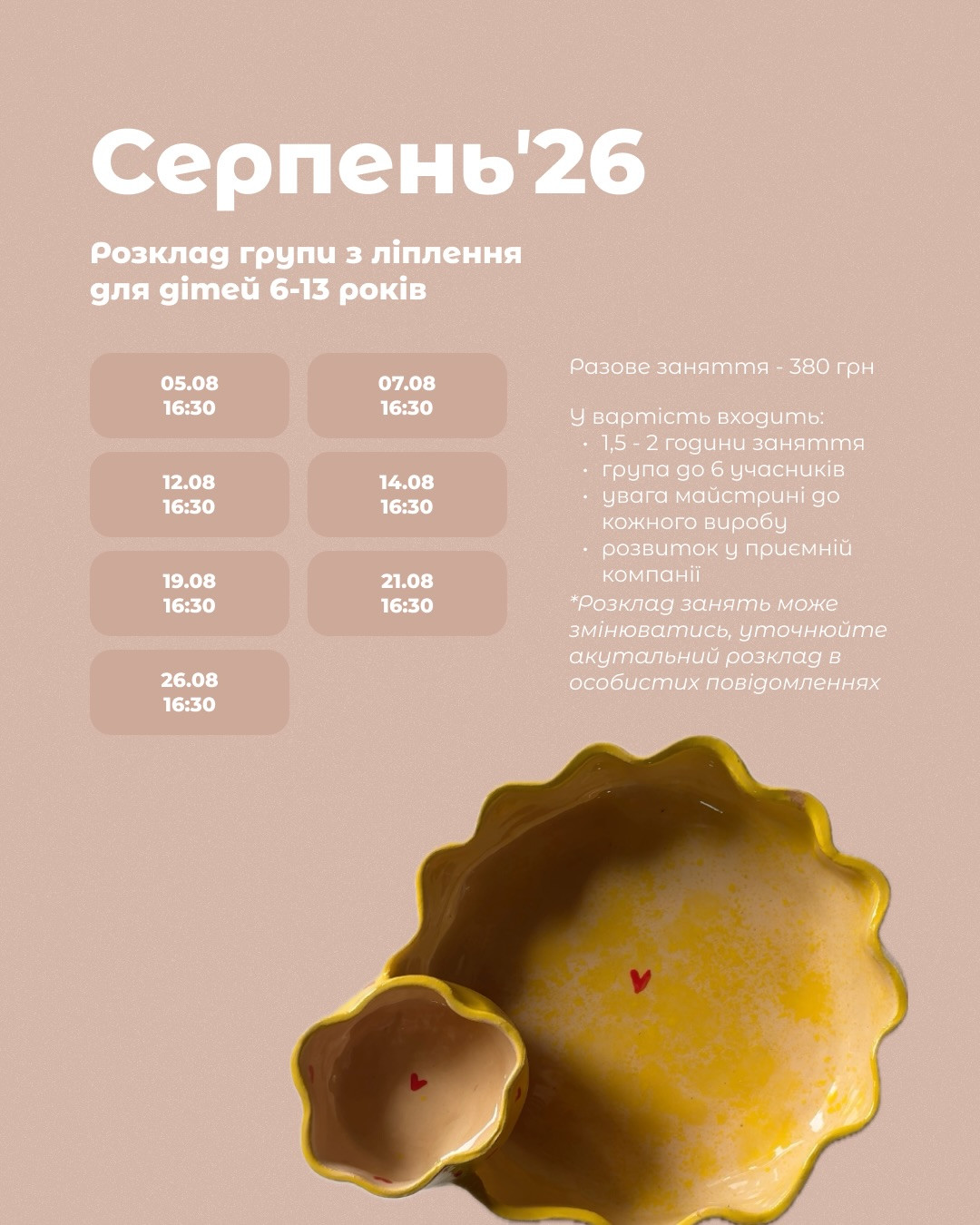 Дитячий груповий майстер-клас з ліплення з глини