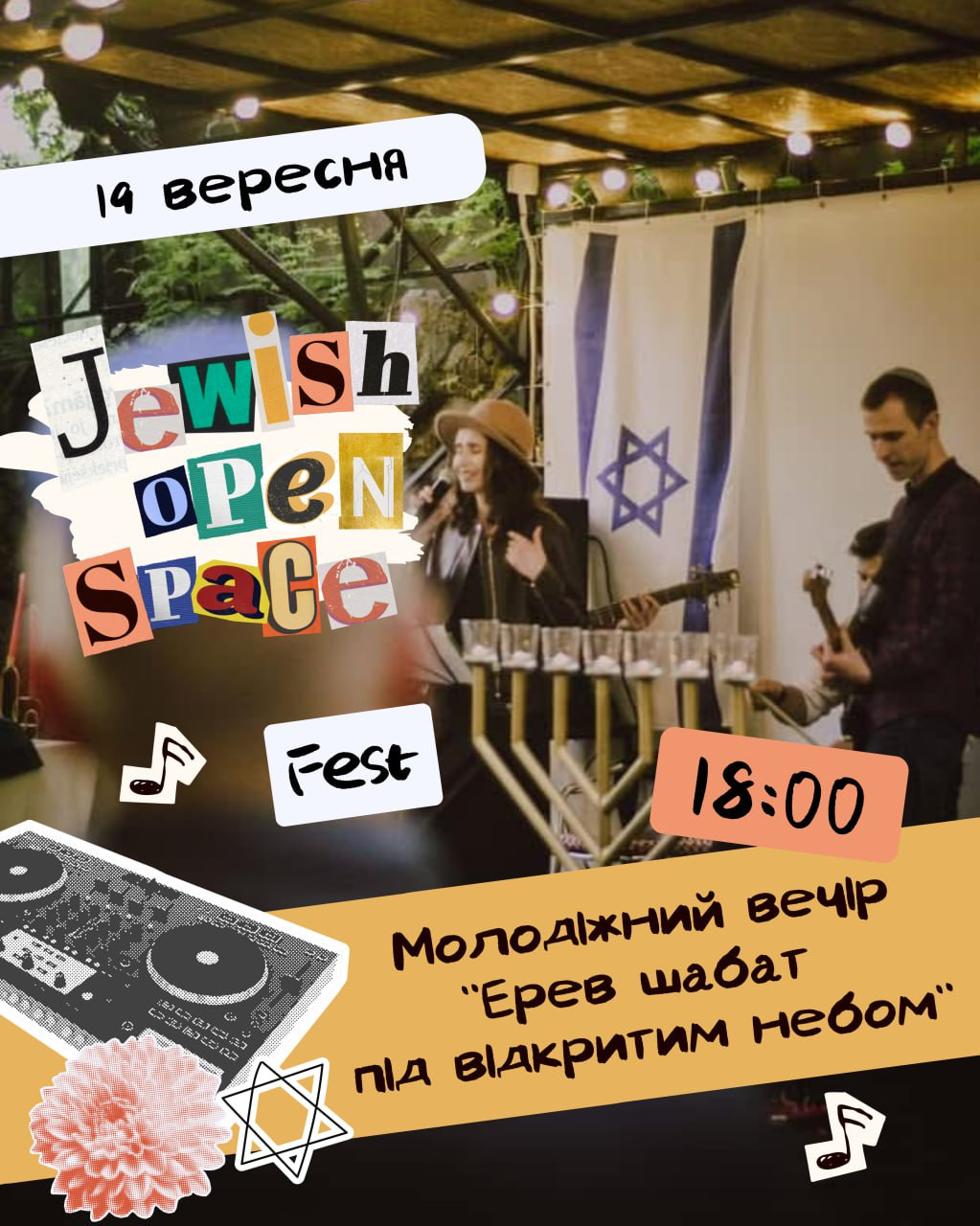 Молодіжний вечір - фото Молодіжний вечір - фото