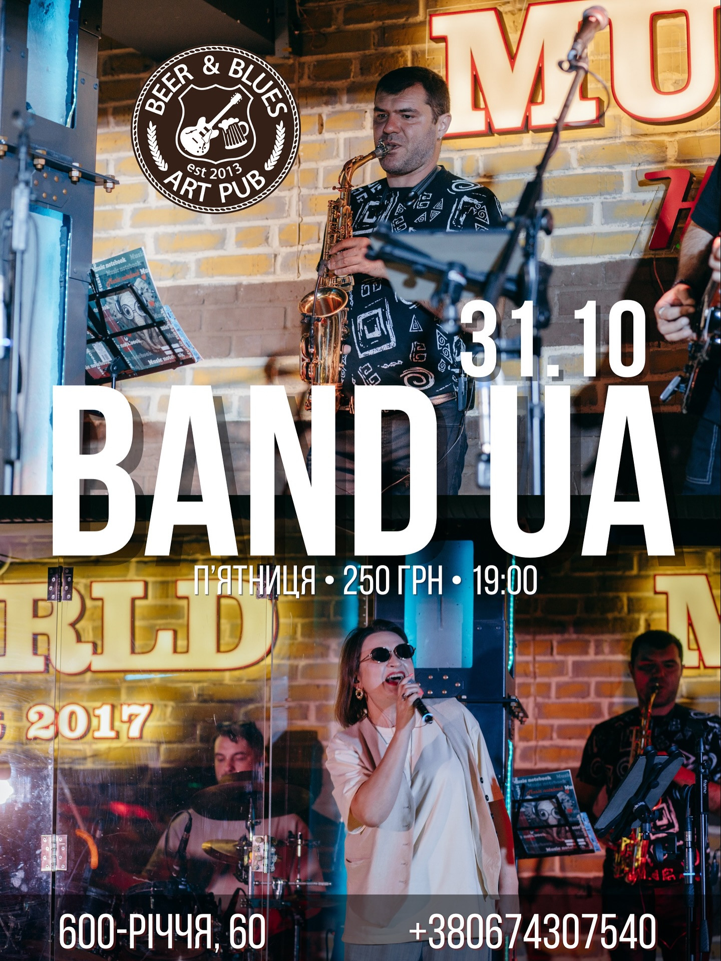 BAND UA - фото BAND UA - фото