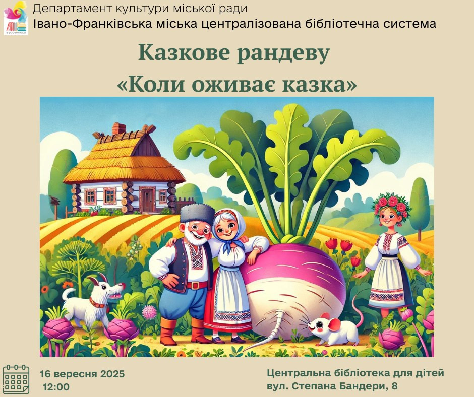 Казкове рандеву "Коли оживає казка" - фото Казкове рандеву "Коли оживає казка" - фото