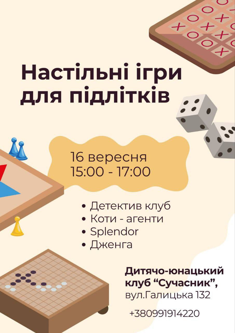 Настільні ігри для підлітків - фото Настільні ігри для підлітків - фото
