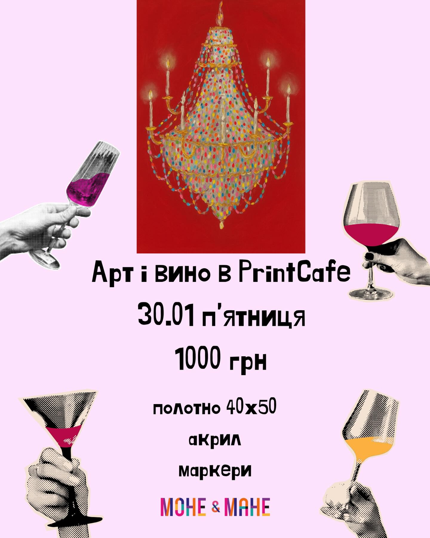 Арт і вино - фото Арт і вино - фото