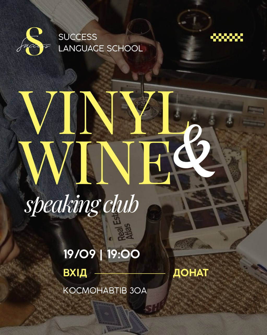 Vinyl & Wine Speaking Club - фото Vinyl & Wine Speaking Club - фото