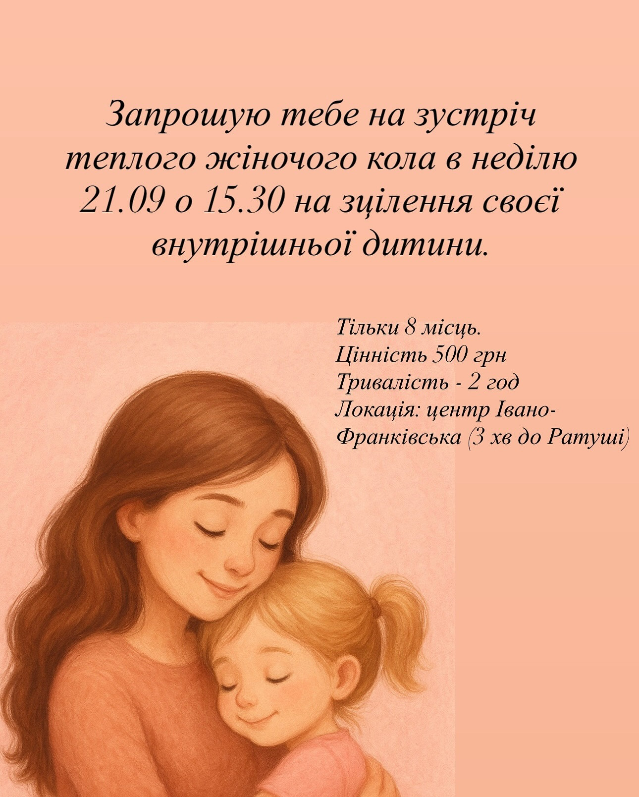 Зустріч жіночого кола - фото Зустріч жіночого кола - фото