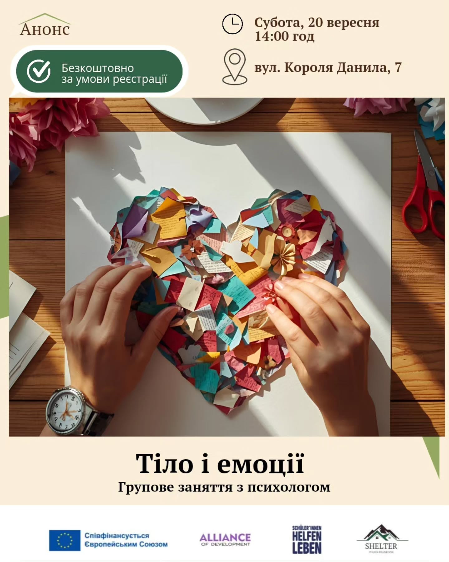Тіло та емоції - фото Тіло та емоції - фото