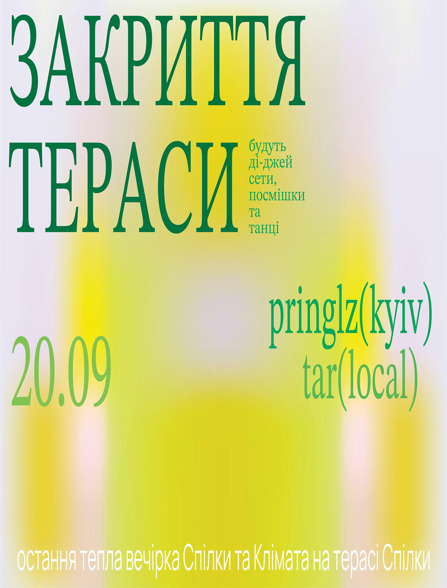 Закриття тераси - фото Закриття тераси - фото