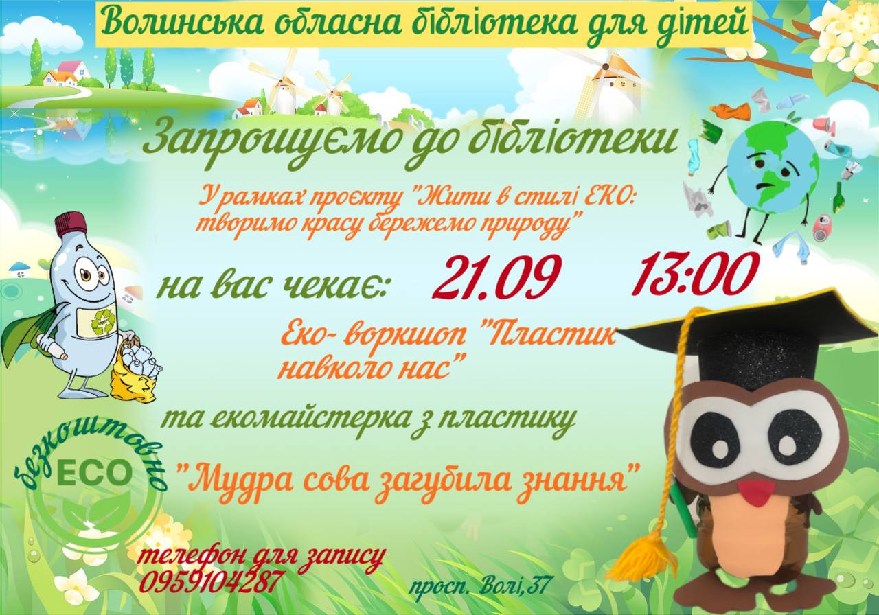 ЕКО-майстерка - фото ЕКО-майстерка - фото