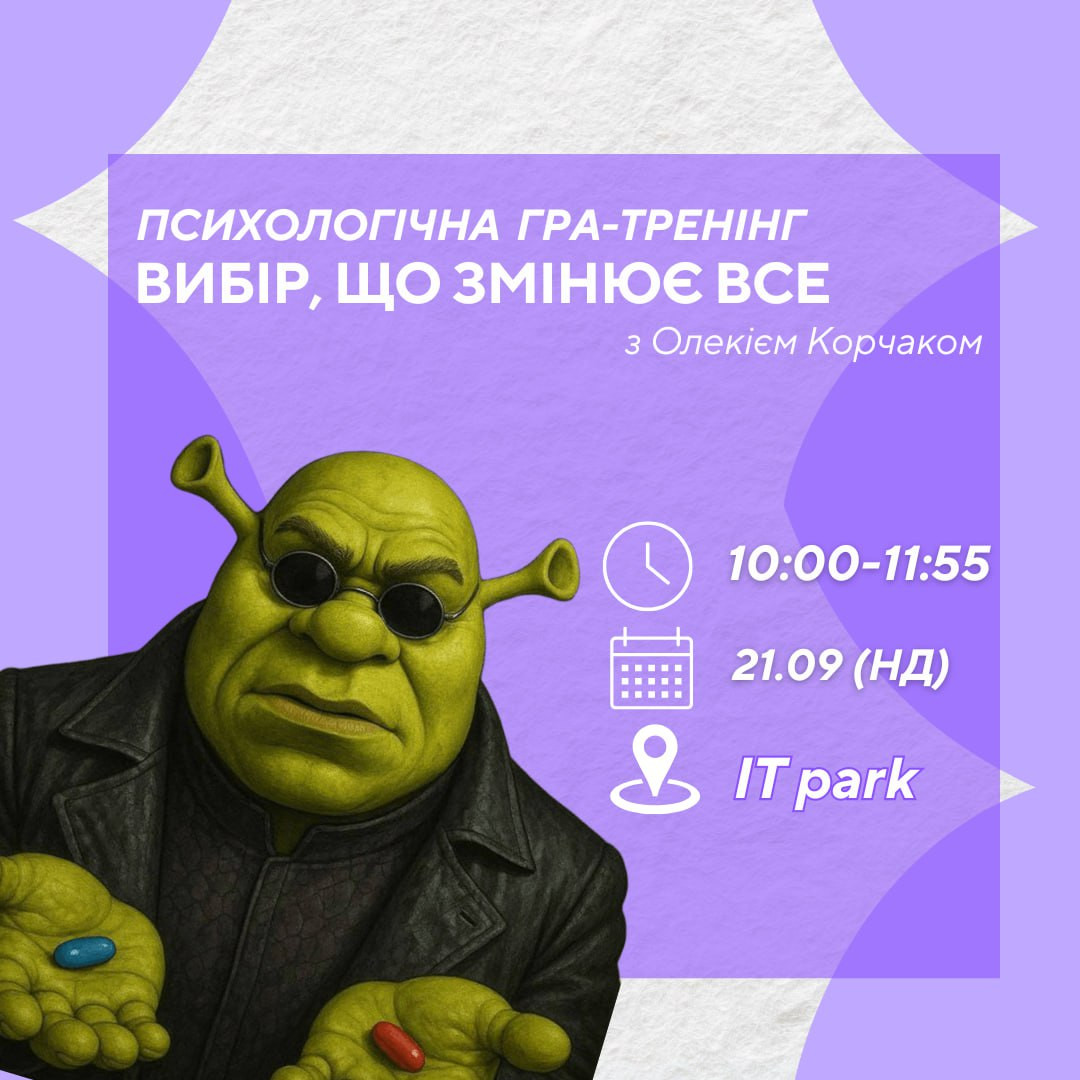 Гра "Вибір, що змінює все" - фото Гра "Вибір, що змінює все" - фото