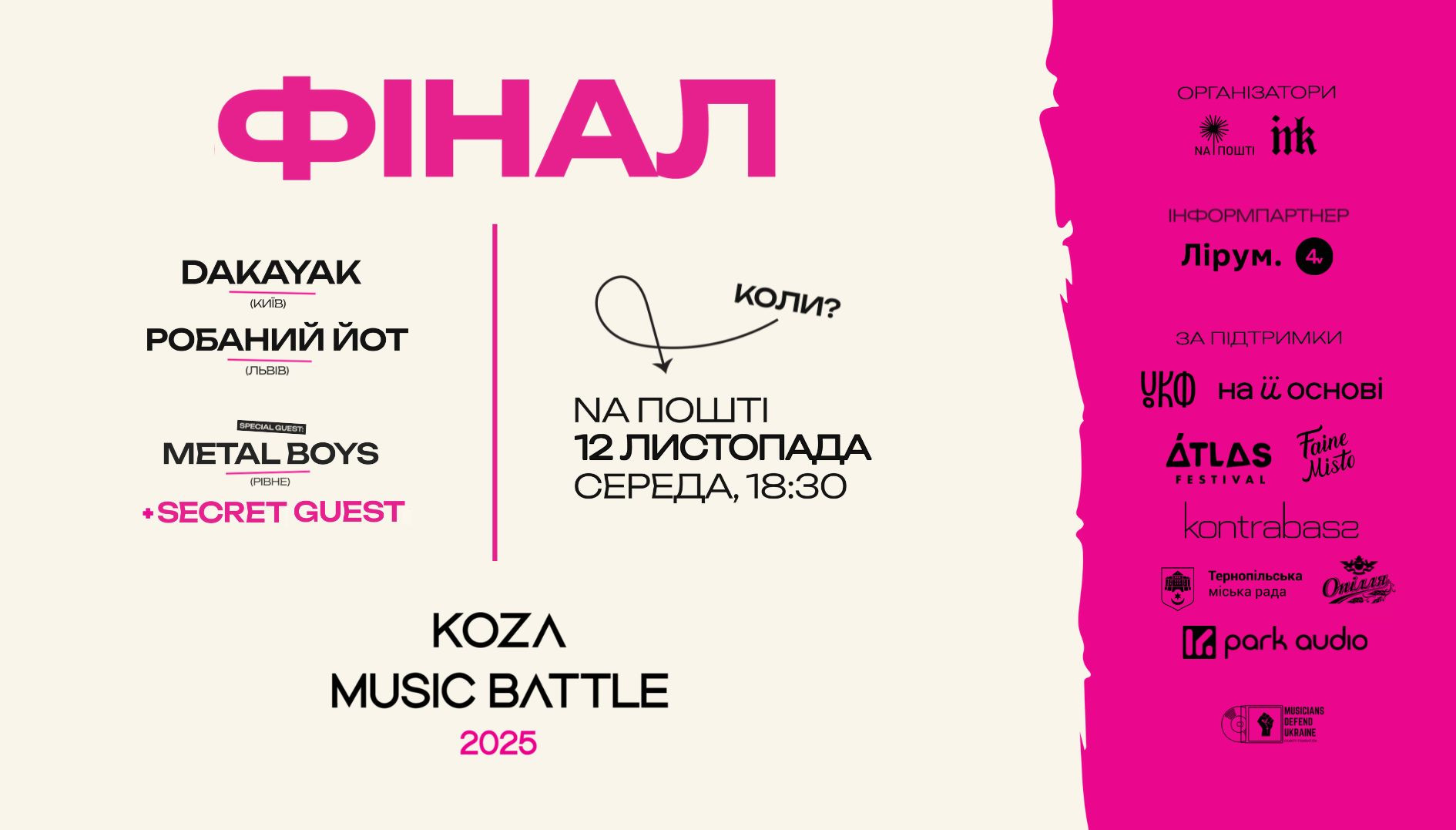 Koza Music Battle - фото Koza Music Battle - фото