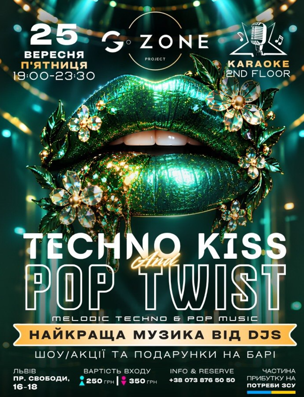 Techno Kiss & Pop Twist - фото Techno Kiss & Pop Twist - фото