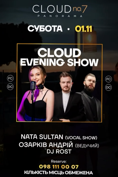 Dj Rost, Nata Sultan, Озарків Андрій - фото Dj Rost, Nata Sultan, Озарків Андрій - фото