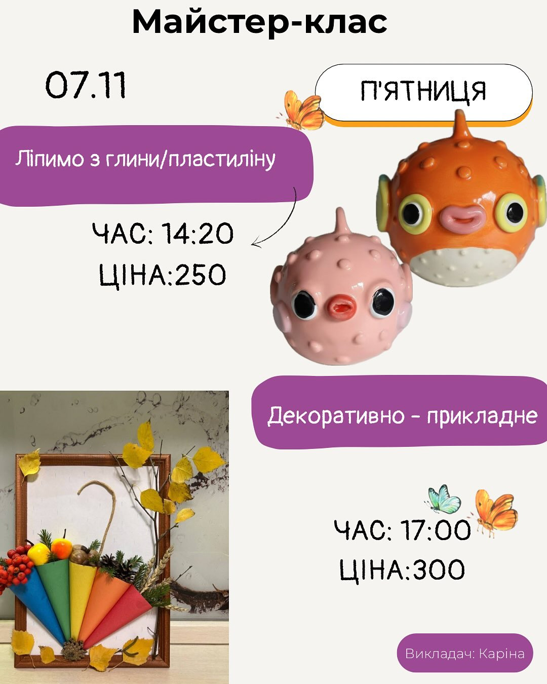 Майстер-класи для дітей - фото Майстер-класи для дітей - фото